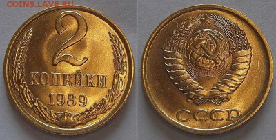 Копейки штемпель (5шт) ----- до 3 апреля - 2к-1989.JPG