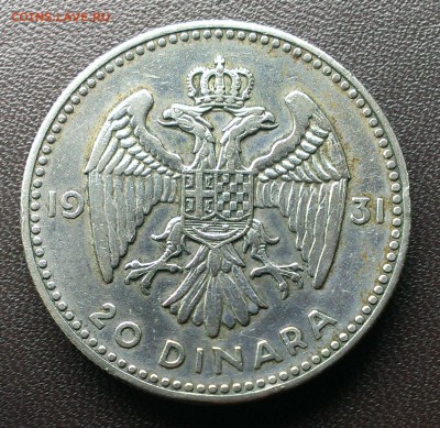ЮГОСЛАВИЯ 20 динара 1931 - IMAG0680