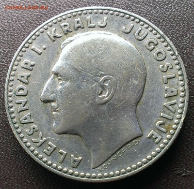 ЮГОСЛАВИЯ 20 динара 1931 - IMAG0681