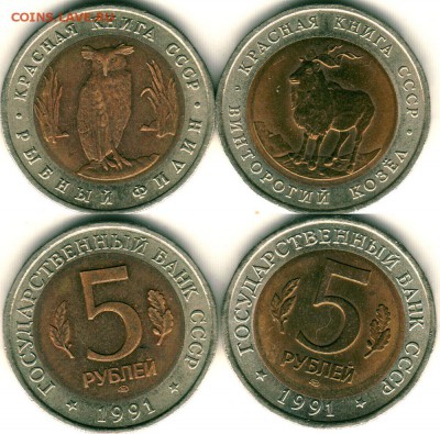 Красная книга-1991, (с 200р!) - до 22-00мск 03.04 - KK-91