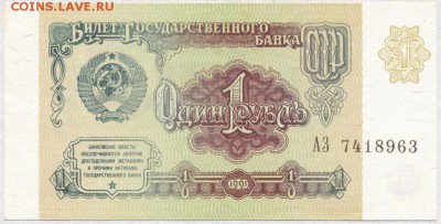 1 руб. 1991г. Сдвиг изображения. оценка предпродажная - Scan-140315-0003m