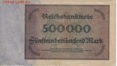 Германия 500 000 марок 1923г нечастая XF до 4.04 22.00мск - Германия 500 000 марок 1923г нечастая XF-2