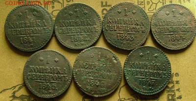 1 копейка 1841,42,43,44,45,46,47.СМ.до 3.04.2014  22-00мск - сс2