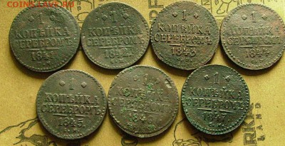 1 копейка 1841,42,43,44,45,46,47.СМ.до 3.04.2014  22-00мск - сс1