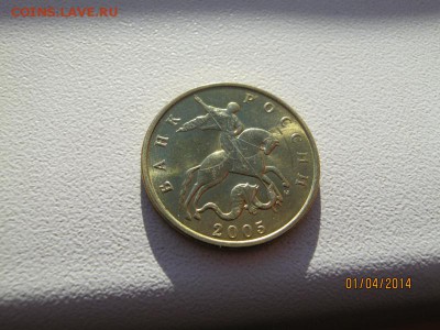 50 копеек 2005г. М из колекции - pic (2)
