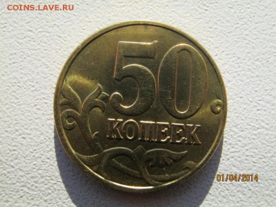 50 копеек 2005г. М из колекции - pic (4)
