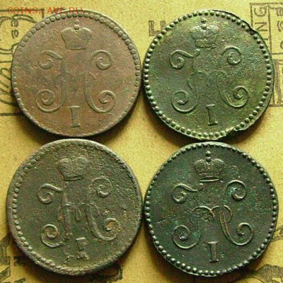1 копейка 1841,46,47 СМ.До 3.04.2014  в 22-00 МСК - чч3