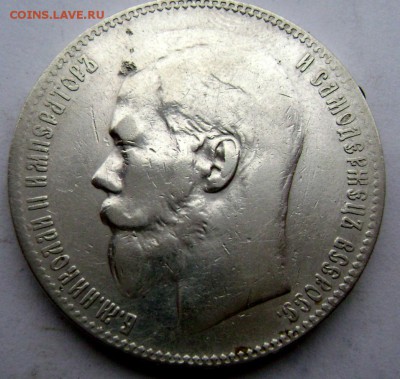 1 рубль 1898 (★★) до 03.04.14 в 22-00 - Изображение 753