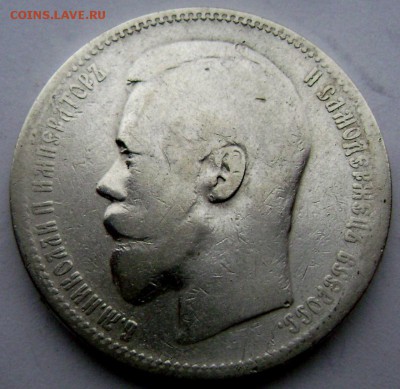 1 рубль 1897 (А.Г) до 03.04.2014 до 22-00 - Изображение 751