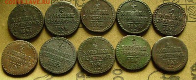 2 копейки 1840,41,42 см  до 3.04.2014  в 22-00 мск - пп1