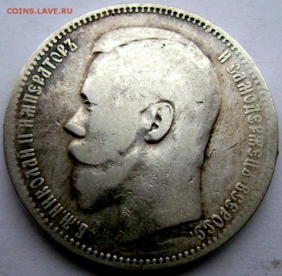 1 рубль 1896 (А.Г.) до 03.04.14 в 22-00 - Изображение 749