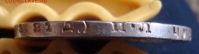 Рубль 1924 год, ПЛ - 35