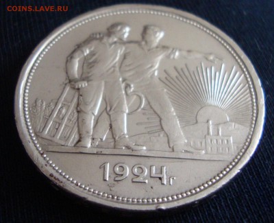 Рубль 1924 год, ПЛ - 34