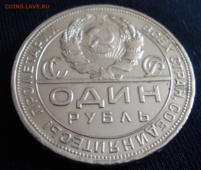 Рубль 1924 год, ПЛ - 33