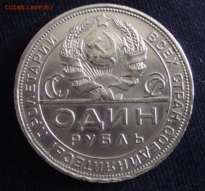 Рубль 1924 год, ПЛ - 32