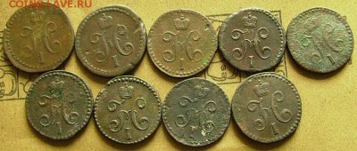 2 копейки 1840,42,43,44,45,41СМ. до 3.04.2014. в 22-00 мск - рр3