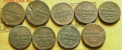 2 копейки 1840,42,43,44,45,41СМ. до 3.04.2014. в 22-00 мск - рр2