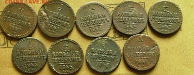 2 копейки 1840,42,43,44,45,41СМ. до 3.04.2014. в 22-00 мск - рр1