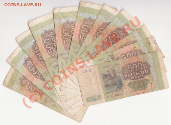 500 рублей 1993 года и ещё что-то до 5.03.2010 22.00 мск - 500 1 001