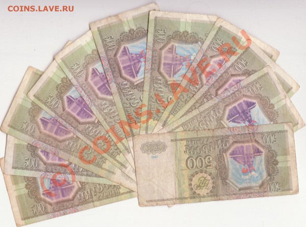 500 рублей 1993 года и ещё что-то до 5.03.2010 22.00 мск - 500 2 001