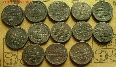 4 копейки 1839,40,41,42,43,44,45.см.до 3.04.2014. 22-00 мс - фф2