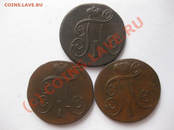 2 копейки 1798,1800,1801 ем_,_,_,_,_,_,_,_,до 5 марта - IMG_3818.JPG