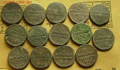 4 копейки 1839,40,41,42,43,44,45.СМ. до 3.04.2014. 22-00 м - лл1