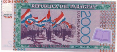 Парагвай 2000 гуарани 2009 до 07.04.14 в 22.00мск (7356) - 1-1пар