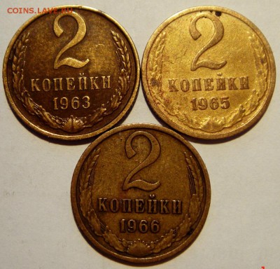 2 копейки 1965, 66__с бонусом________3.04.14__22.00 - DSC04480.JPG