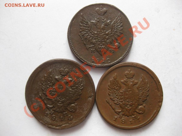 2 копейки 1810,1811,1814 емнм_,_,_,_,_,_,_до 5 марта - IMG_3822.JPG