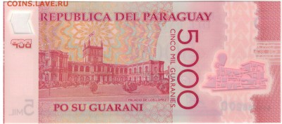 Парагвай 5000 гуарани 2011 до 07.04.14 в 22.00мск (8424) - 1-пар5000