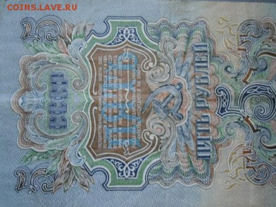 5 руб 1947(16 лент),25 руб 1947(15 лент),50 руб(16 лент) - CIMG2251.JPG