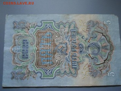 5 руб 1947(16 лент),25 руб 1947(15 лент),50 руб(16 лент) - CIMG2250.JPG