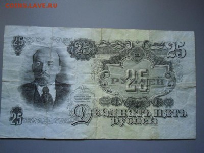 5 руб 1947(16 лент),25 руб 1947(15 лент),50 руб(16 лент) - CIMG2236.JPG