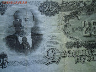 5 руб 1947(16 лент),25 руб 1947(15 лент),50 руб(16 лент) - CIMG2245.JPG