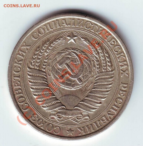 1 рубль 1961г. до 09.03.10г. в 19.00 по мск - IMAGE0087.JPG
