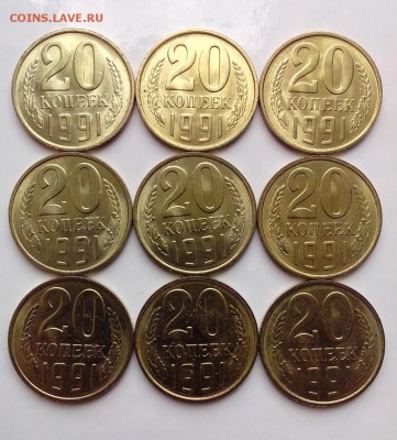 20 копеек 1991м мешковые+бонус до 07.04.2014 - IMG_20140401_192617