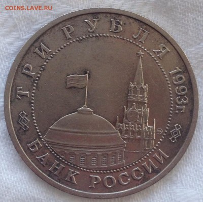 3 руб 50 лет освобождения Киева 6.04.14г 22.00мск - image