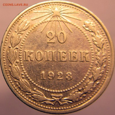 15,20 коп 1923 до 06,04,14 в 22,00 - 23Р