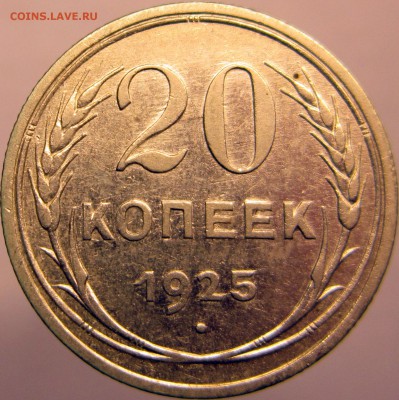15,20 коп 1925 до 06,04,14 в 22,00 - 25Р
