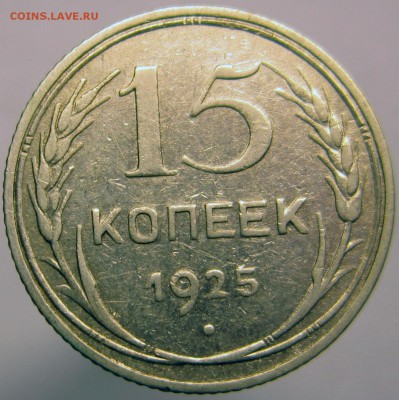 15,20 коп 1925 до 06,04,14 в 22,00 - 25r
