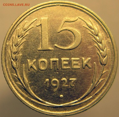 15,20 коп 1927 до 06,04,14 в 22,00 - 27r