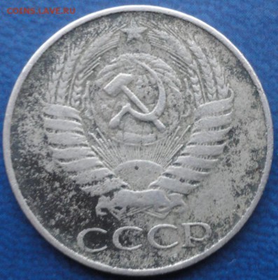 50 коп. 1961г. - DSC01863.JPG
