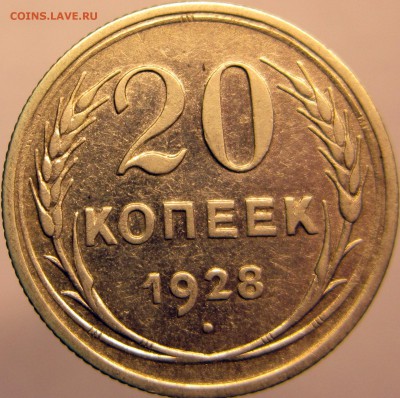 15,20 коп 1928 до 06,04,14 в 22,00 - 28Р