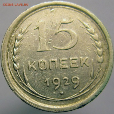 15,20 коп 1929 до 06,04,14 в 22,00 - 29r