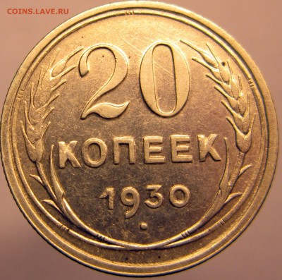 15,20 коп 1930 до 06,04,14 в 22,00 - 30Р