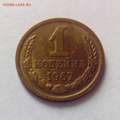 копейки 1963-1968 до 07.04.2014 - 13963572277801