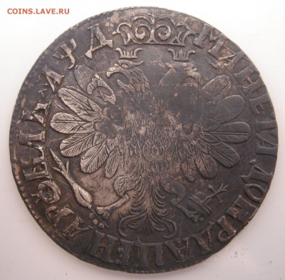 рубль 1704 МД подлинность - Изображение 434