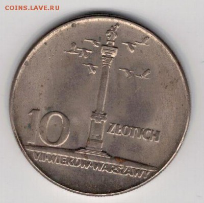 Польша 10 злотых 1965 Варшава до 07.04.14 в 22.00мск (8310) - 4-пол10-65вар1