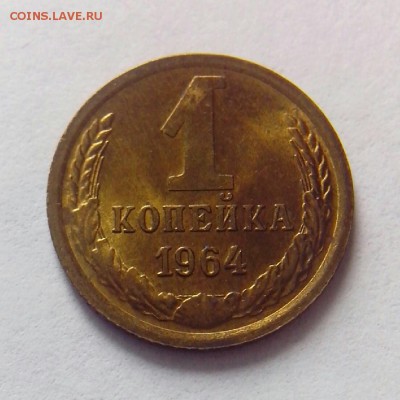 копейки 1963-1968 до 07.04.2014 - 13963575165461